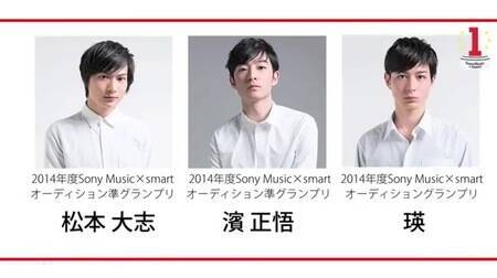 Sony Music Smart モデル 俳優 タレントオーディション第二弾 概要 Deview デビュー