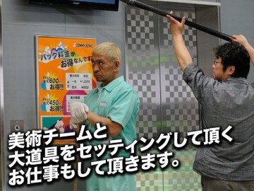 松本人志さんと共演 タウンワーク新cmのエキストラ募集 情報提供 タウンワーク 概要 Deview デビュー