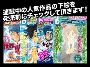 講談社モーニング編集部の一員となり読者視点を伝える 情報提供 タウンワーク 概要 Deview デビュー