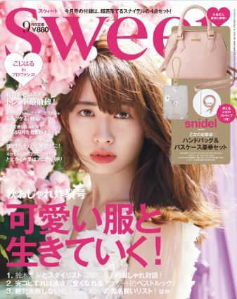 ファッション雑誌 Sweet 専属モデルオーディション 概要 Deview デビュー