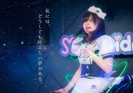 めいどりーみん アイドルユニット Qscs 姉妹ユニット第1 期生オーディション 概要 Deview デビュー