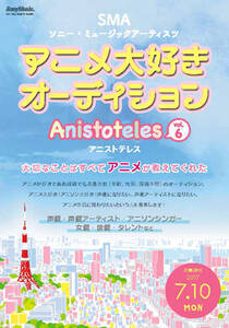 SMA \j[E~[WbNA[eBXc AjDI[fBV Anistoteles vol.6