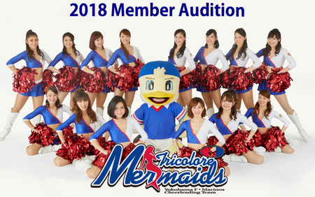 横浜f マリノス公式チアリーディングチーム Tricolore Mermaids18 シーズンメンバーオーディション 概要 Deview デビュー