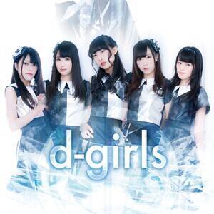 アイドルグループ D Girls 新メンバーオーディション 概要 Deview デビュー
