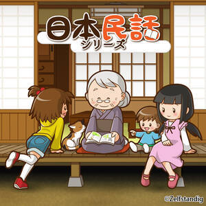 日本民話シリーズ第41弾 ウリ坊のキラキラペン 声優オーディション 概要 Deview デビュー