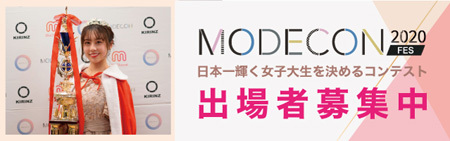 Modecon Fes 概要 Deview デビュー