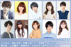 声優の登竜門 声優アワード 新人発掘オーディション今年も募集開始 ニュース Deview デビュー