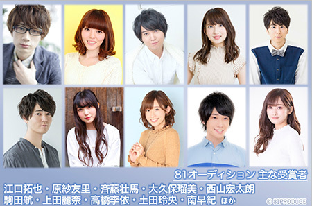 第14回 81オーディション 概要 Deview デビュー