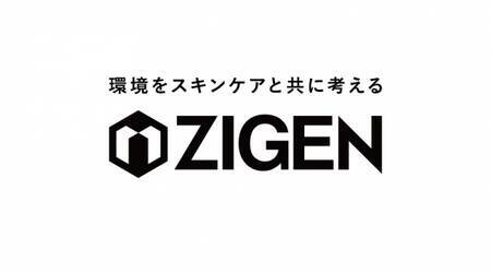 メンズコスメブランドzigenイメージモデルオーディション21 概要 Deview デビュー