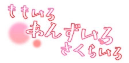 朝日放送テレビ ミクチャ ドラマ ももいろ あんずいろ さくらいろ オープニング曲 歌唱アーティストオーディション 概要 Deview デビュー