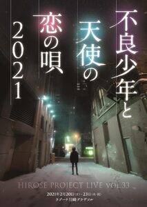 舞台 Life Goes On ボクはボクなりに夢を見る キャストオーディション 概要 Deview デビュー