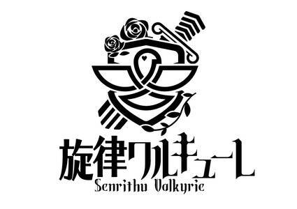 戰慄のアイドル 旋律ワルキューレ 追加メンバー募集 概要 Deview デビュー