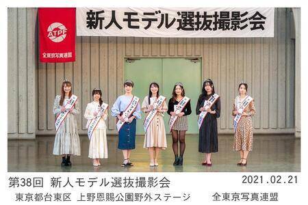 全東京写真連盟 第39回新人モデルオーディション 概要 Deview デビュー