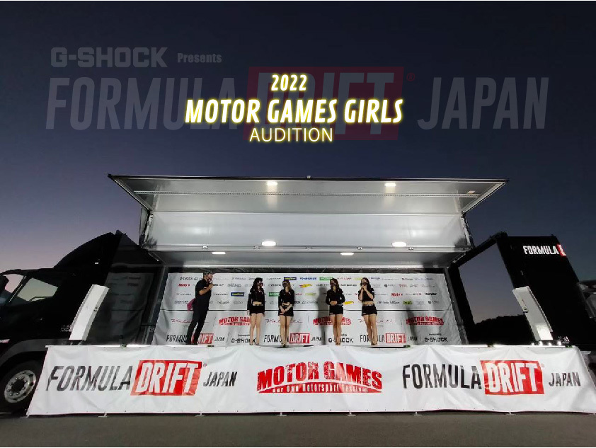 Formula Drift Japan 22 イメージガール選考会 概要 Deview デビュー Formula Drift Japan 22 イメージガール選考会 概要 Deview デビュー