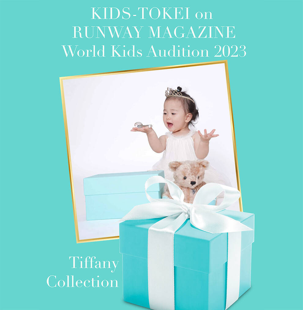 Kids-Tokei nominees Photo-competition 2023 Vol.4 Part 1 - RUNWAY