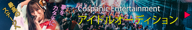 yPRzCospanic Entertainment AChI[fBV

