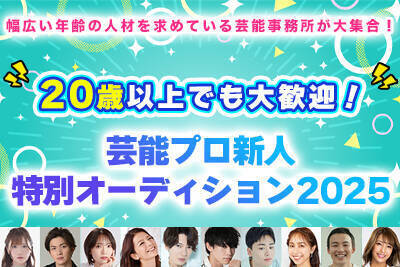 20Έȏł}I |\vVlI[fBVW2025