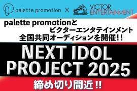 AChI[fBVNEXT IDOL PROJECT2025
