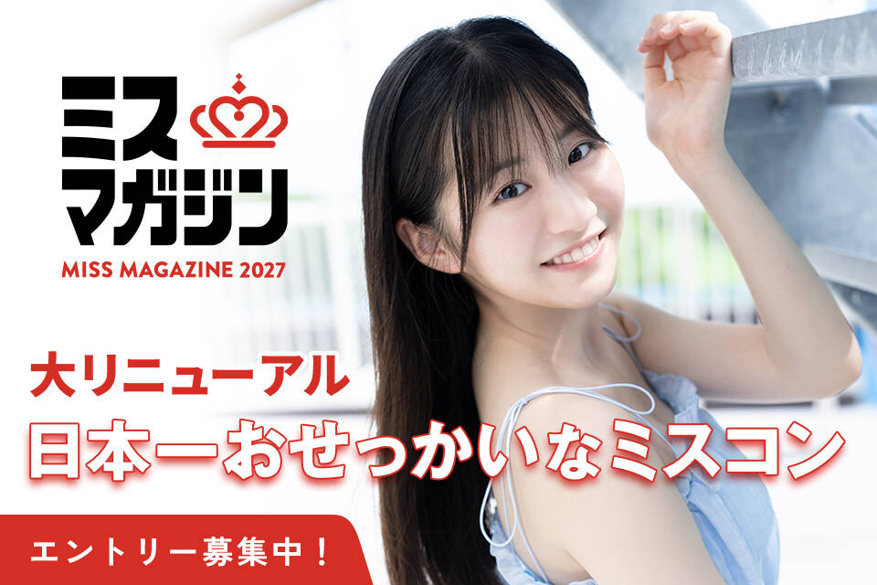 �u�~�X�}�K�W��2027�v2��28��(�y)�܂ŃG���g���[��t���I