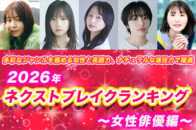 �w2026�N�l�N�X�g�u���C�N�����L���O�`�����o�D�ҁ`�x