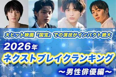 2026�N�l�N�X�g�u���C�N�����L���O�`�j���o�D�ҁ`