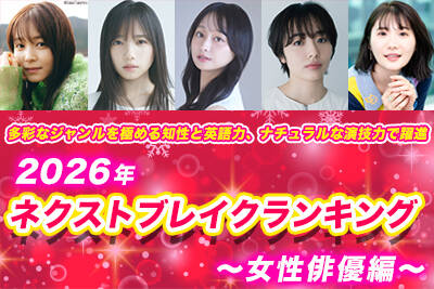 �w2026�N�l�N�X�g�u���C�N�����L���O�`�����o�D�ҁ`�x