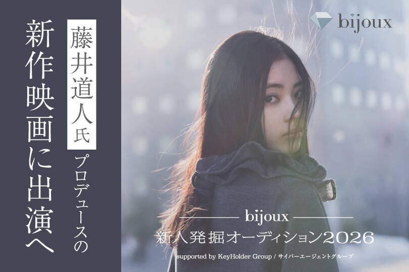 �ubijoux�V�l���@�I�[�f�B�V����2026�v�����3��15��(��)�܂�