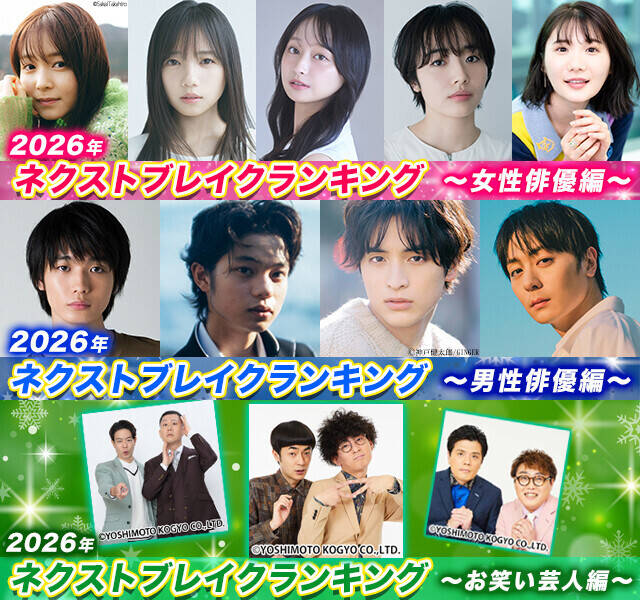 �w2026�N�l�N�X�g�u���C�N�����L���O�x