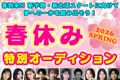 �t�x�ݓ��ʃI�[�f�B�V����2026