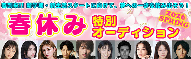 �t�x�ݓ��ʃI�[�f�B�V����2026