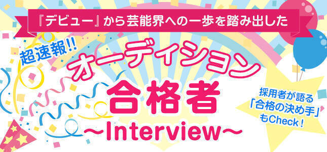 �w�f�r���[�x�Ō|�\�v�������̂���������͂񂾁u���i�҃C���^�r���[�v