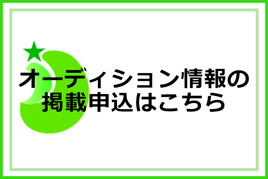 �I�[�f�B�V�������f�ځi�����j�ɂ��Ă̂��₢���킹�͂����炩��