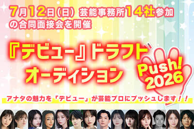 �w�h���t�g�I�[�f�B�V�����`Push�I2026�t�`�x�A�i�^�̖��͂��|�\�v���Ƀv�b�V�����܂�!!