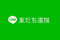 �f�r���[����LINE
