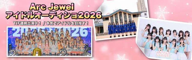 Arcjewel
