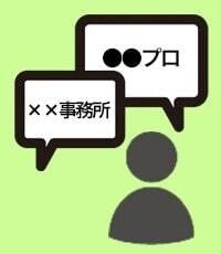月額会員限定の便利機能3 チャンスが広がるスカウト機能