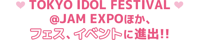 TOKYO IDOL FESTIVALA@JAM EXPOقAtFXACxgɐioII