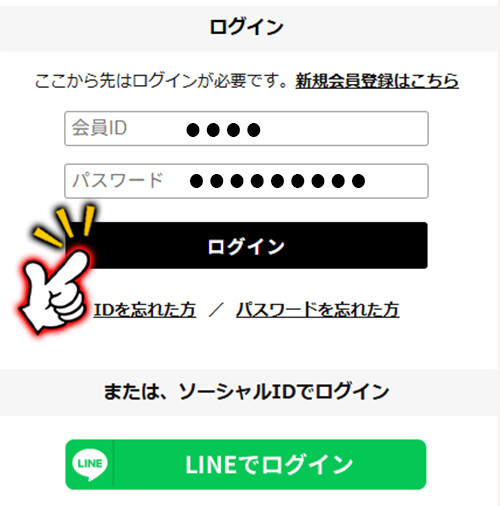 デビュー(マイノート)にログイン