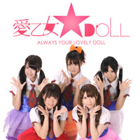 ﾓﾊﾞｲﾙ先行情報】アイドルグループ「愛乙女☆DOLL（ラブリードール）4