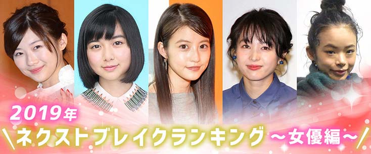 福岡から来た目ヂカラ小顔美人が映像の世界を席巻 19年 ネクストブレイクランキング 女優編 Deview デビュー