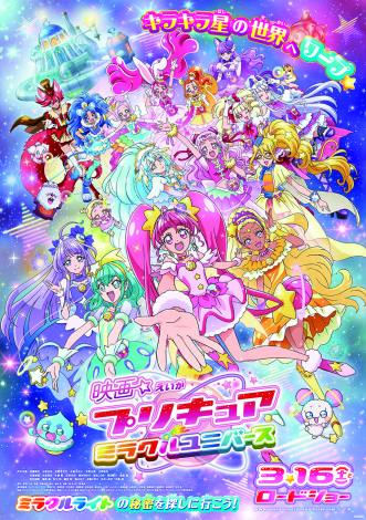 プリキュアになりたい 長年の夢を叶えた成瀬瑛美 プリキュアシリーズへの想いを熱弁 4枚目 ニュース画像 Deview デビュー