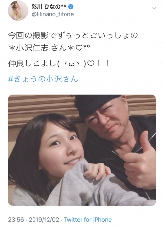 顔面凶器 小沢仁志がmatt化 彩川ひなのが きょうの小沢さん で投稿 2枚目 ニュース画像 Deview デビュー