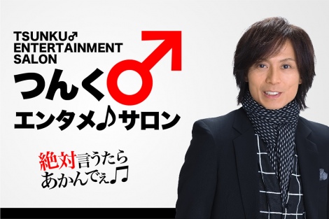 つんく エンタメサロンが 初めて映画ヒロインオーディション開催 中2 に見える人 演じられる人を募集 ニュース画像 Deview デビュー