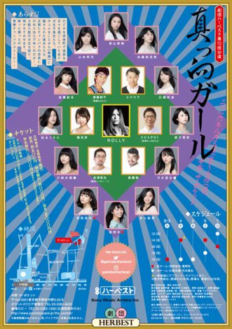 美少女たちの青春チャンバラストーリー 劇団ハーベストが第10回公演 真っ向ガール をlive配信 2枚目 ニュース画像 Deview デビュー 美少女たちの青春チャンバラストーリー 劇団ハーベストが第10回公演 真っ向ガール をlive配信 2枚目 ニュース画像 Deview デビュー