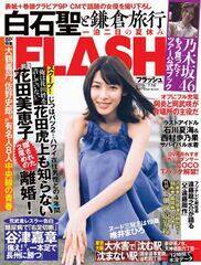 �wFLASH�x7��2���������\��(C)�����Ё^�T��FLASH