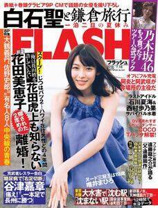 『FLASH』7月2日発売号表紙(C)光文社/週刊FLASH
