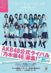 AKB48�̌������C�o���E�T�؍�46�������o�[���W