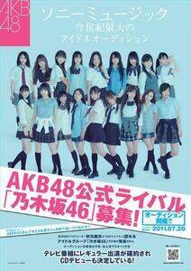 AKB48�̌������C�o���E�T�؍�46�������o�[���W