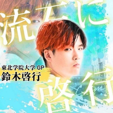 ���{��̃~�X�^�[�L�����p�X 