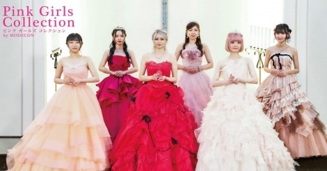 mainwPink girls collection by MODECONx